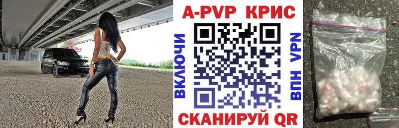 Alpha PVP Crystall  купить наркотики сайты  hydra как войти  Неман 