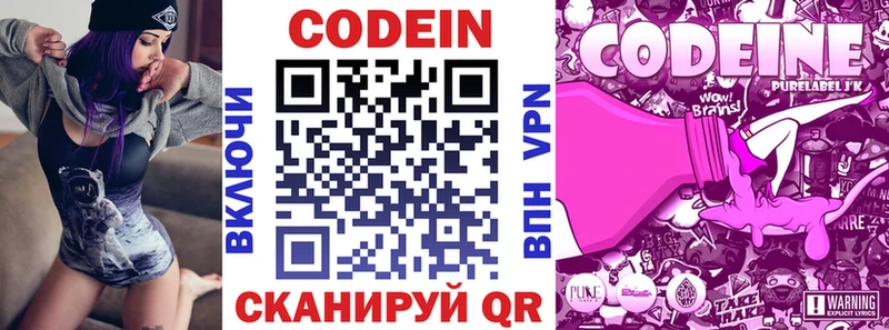 Кодеин напиток Lean (лин)  где можно купить наркотик  Неман 