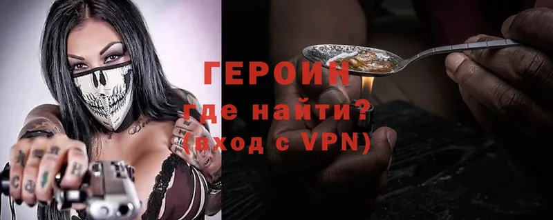 ГЕРОИН VHQ  Неман 