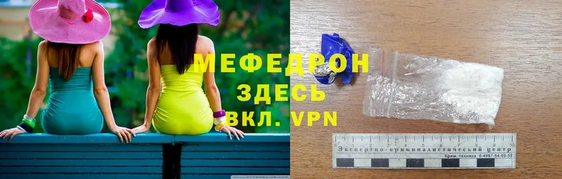 Меф mephedrone  закладка  Неман 